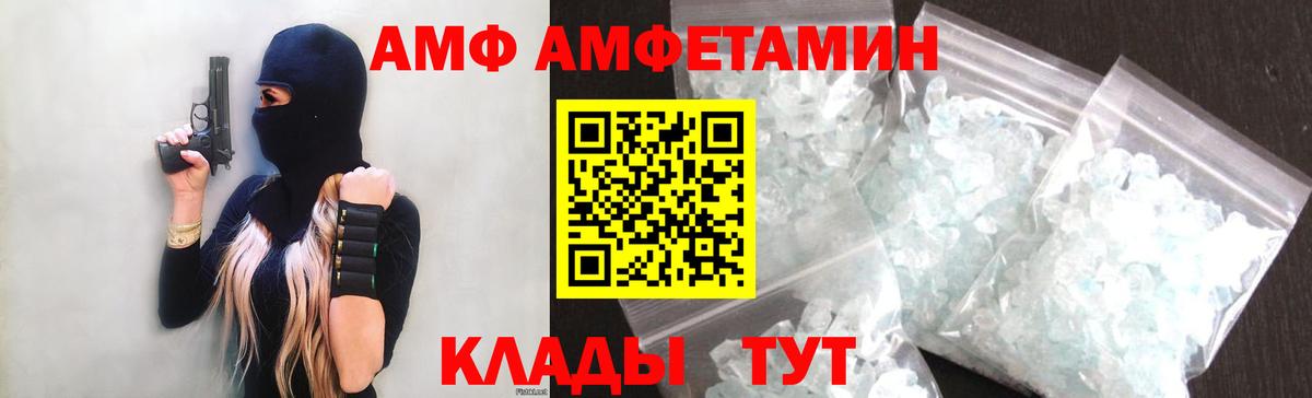 АМФ Розовый Выкса