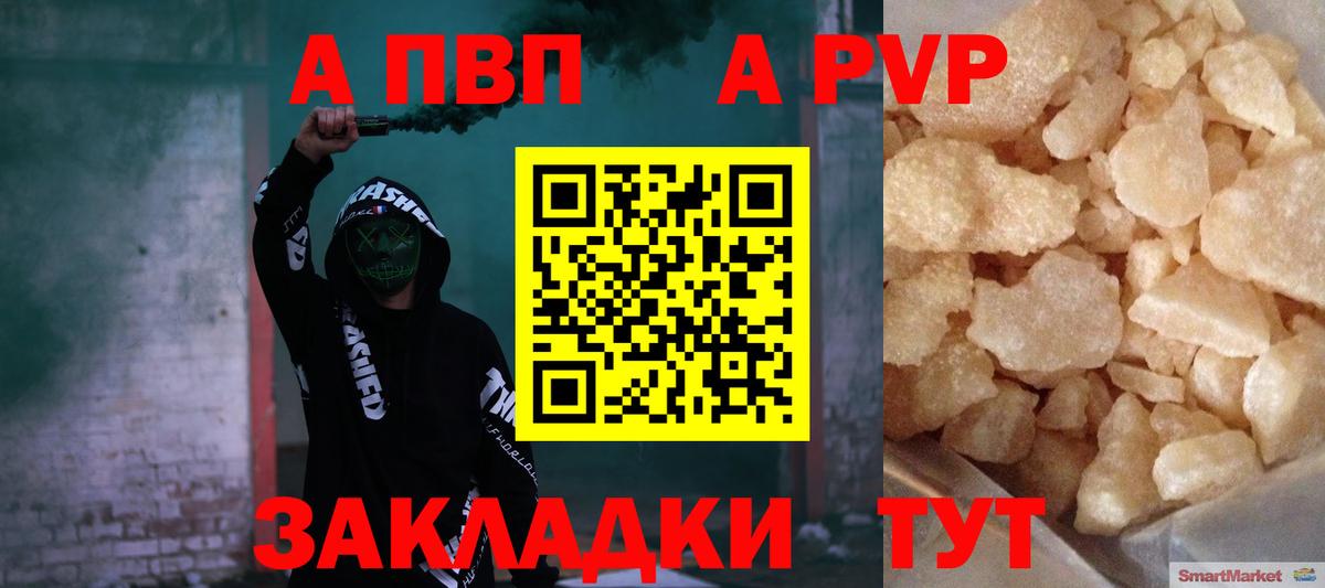 Alpha-PVP СК КРИС  Alpha PVP VHQ  A-PVP  Вход с VPN  Выкса 