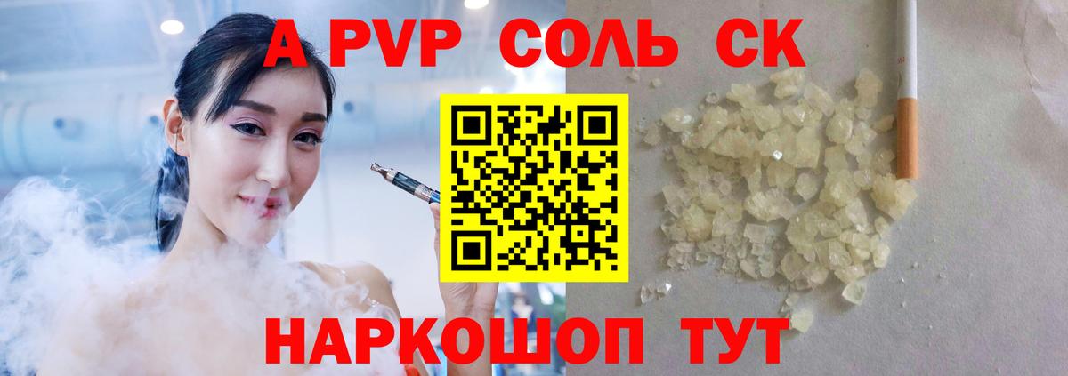 APVP СК Выкса