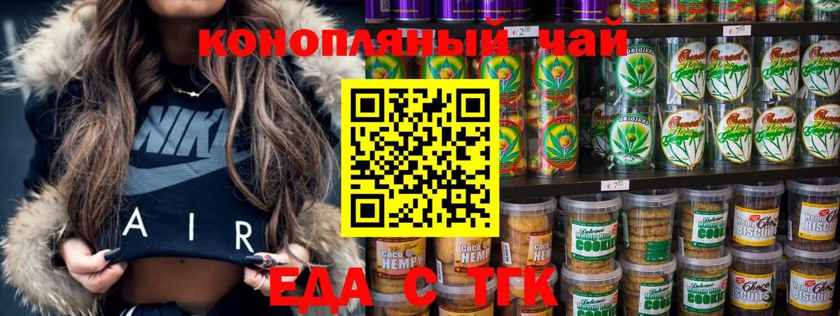 Canna-Cookies марихуана Выкса