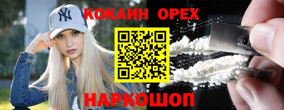 Выкса  КОКАИН  КОКАИН VHQ  Вход с VPN  Cocaine Колумбийский 
