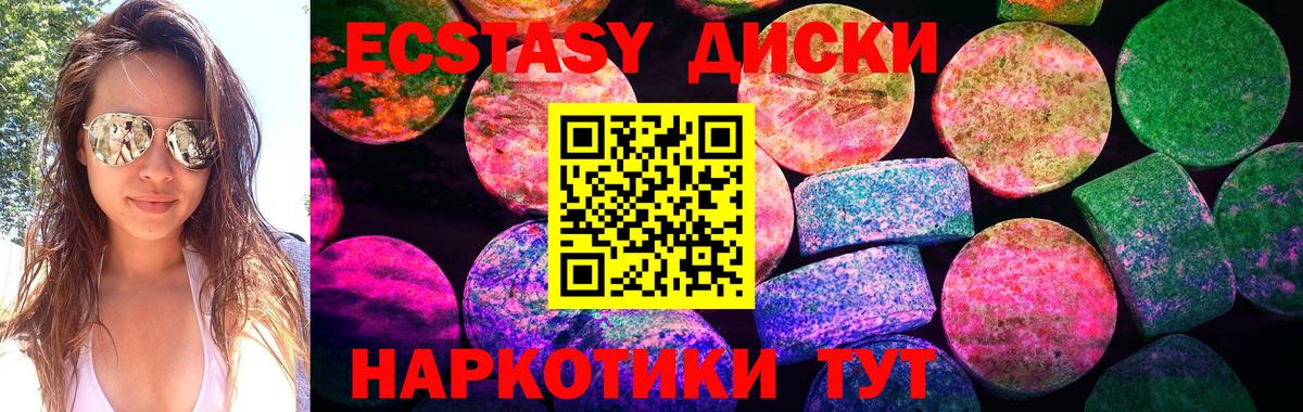 Выкса  Ecstasy XTC  мега рабочий сайт  Вход с VPN 