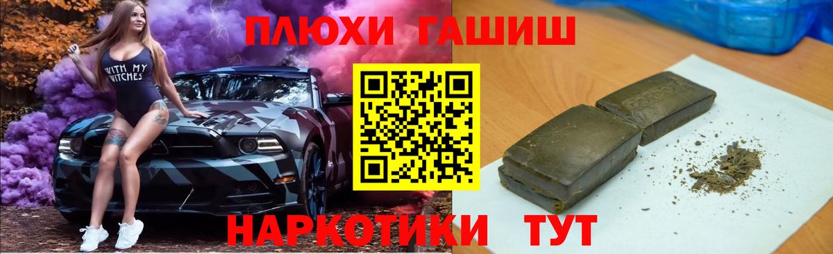 ГАШИШ хэш Выкса