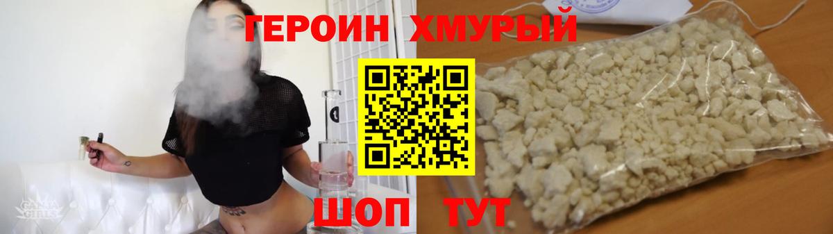 ГЕРОИН Афган Выкса