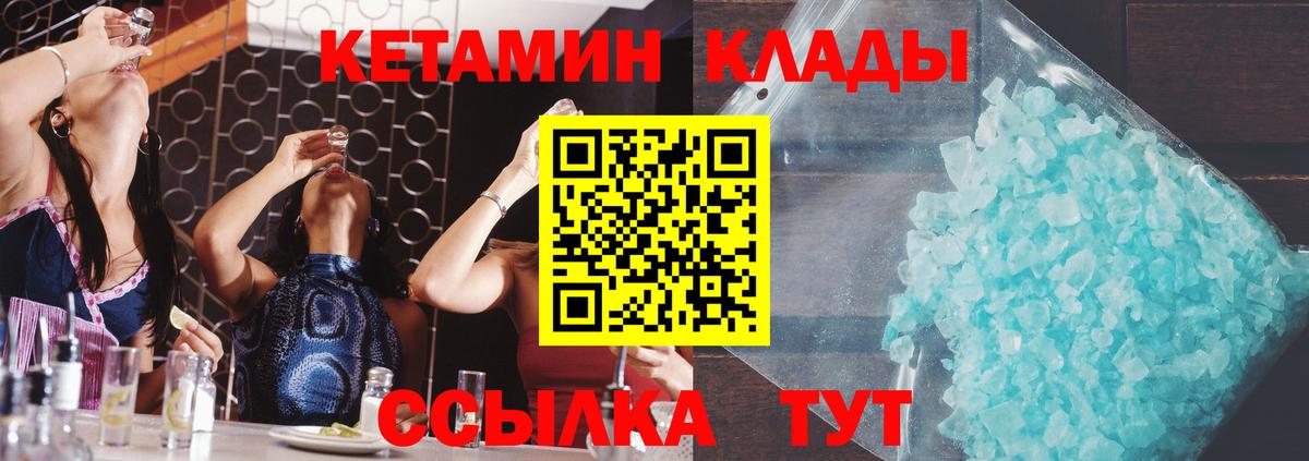 КЕТАМИН ketamine  КЕТАМИН ketamine  Выкса  Вход с VPN 