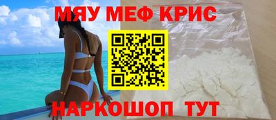 крисы Бийск