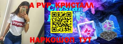 крисы Бийск