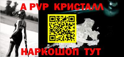 крисы Бийск