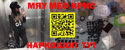 крисы Бийск