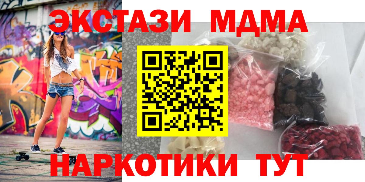 Выкса  МДМА молли  МДМА  Вход с VPN 