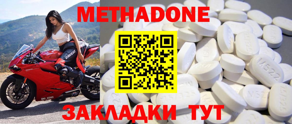 Выкса  МЕТАДОН мёд  darknet какой сайт  Вход с VPN 