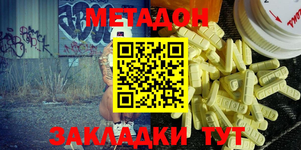 МЕТАДОН VHQ Выкса