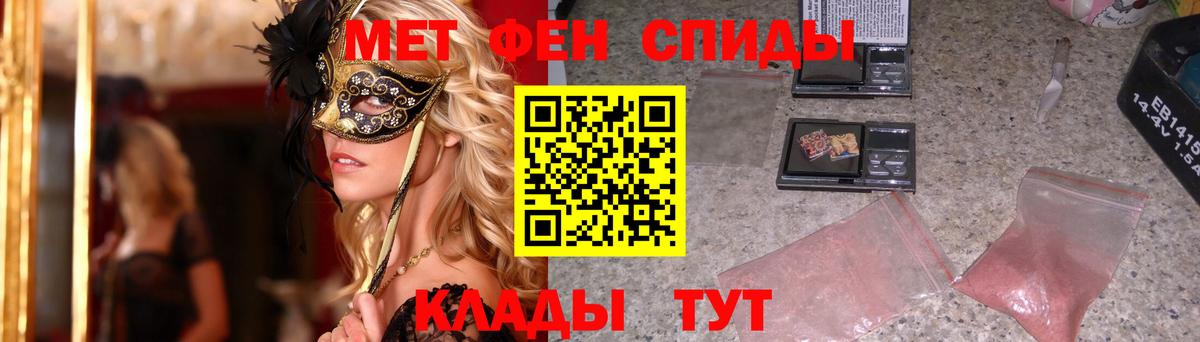 МЕТАМФЕТАМИН пудра Выкса