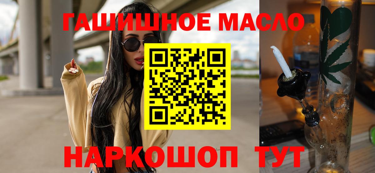 ТГК гашишное масло Выкса
