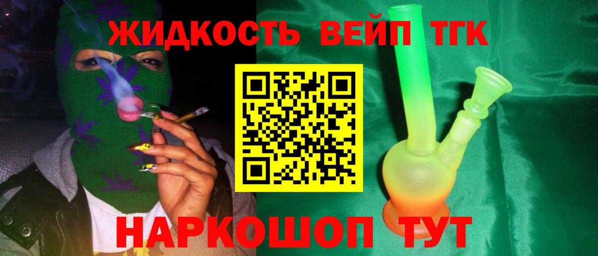 Дистиллят ТГК концентрат  Вход с VPN  Выкса  omg зеркало  ТГК гашишное масло 