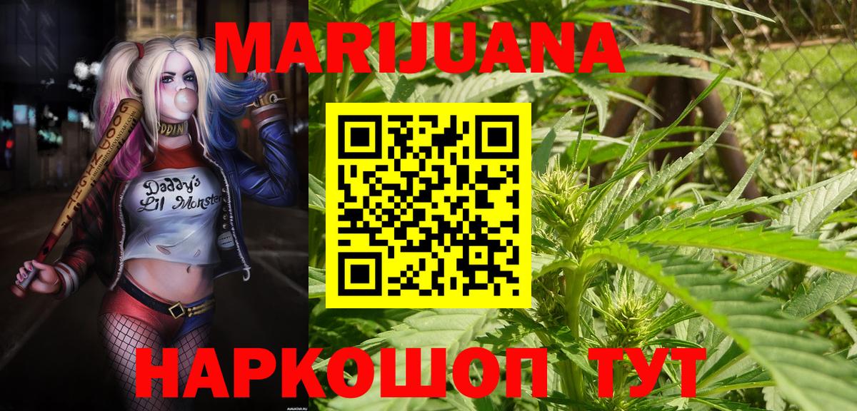 Бошки Шишки Ganja Выкса
